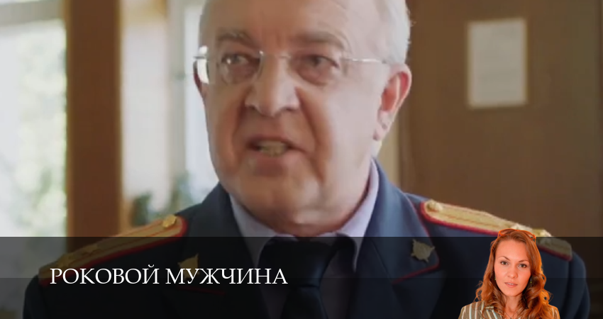 Смотреть сериал Роковой мужчина 1 сезон 5 серия бесплатно и без рекламы