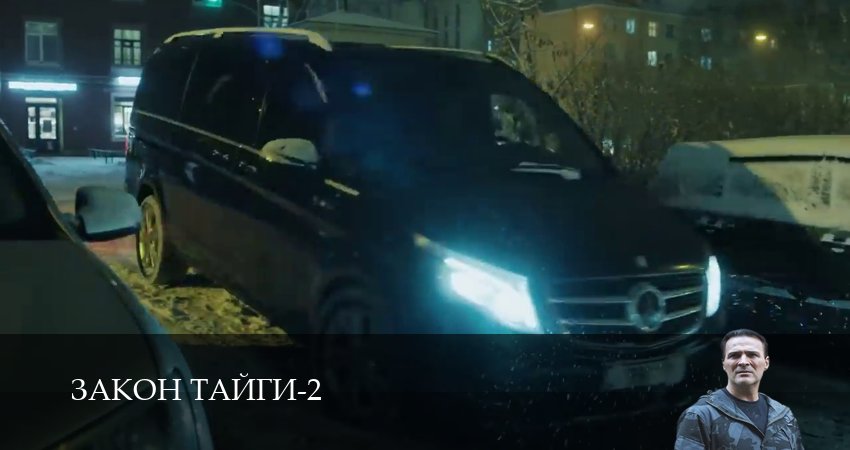 Закон тайги (2025) 2 сезон 17 серия смотреть онлайн бесплатно