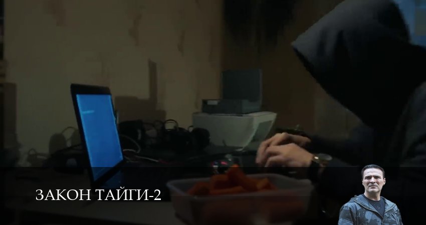 Закон тайги 2 сезон 18 серия смотреть в хорошем качестве