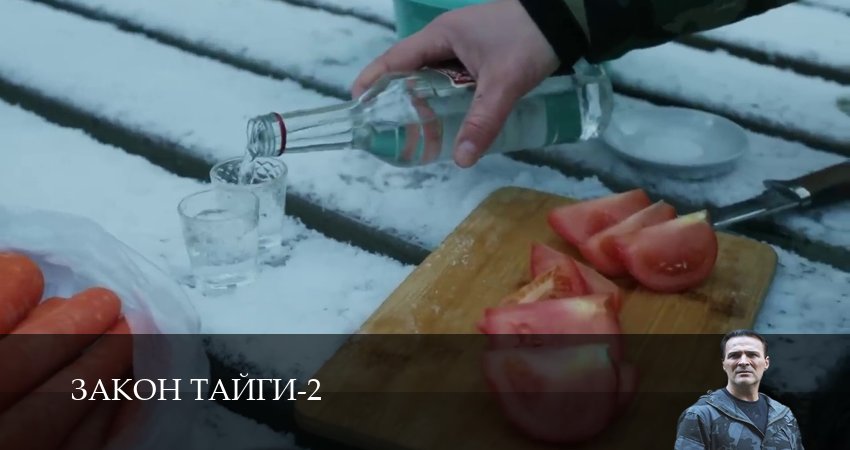 Закон тайги (2025) 2 сезон 19 серия онлайн бесплатно в высоком качестве