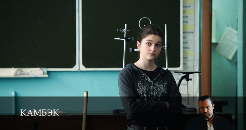 Сериал Камбэк (1 сезон, 2025) смотреть бесплатно онлайн без рекламы