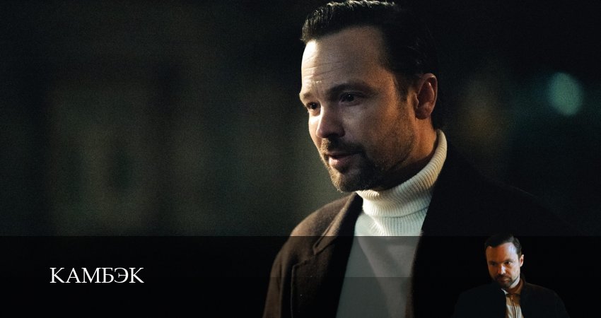 Камбэк 1 сезон 6 серия смотреть онлайн на телефоне бесплатно