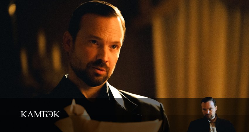 Сериал Камбэк (1 сезон, 2025) смотреть онлайн бесплатно в хорошем HD качестве