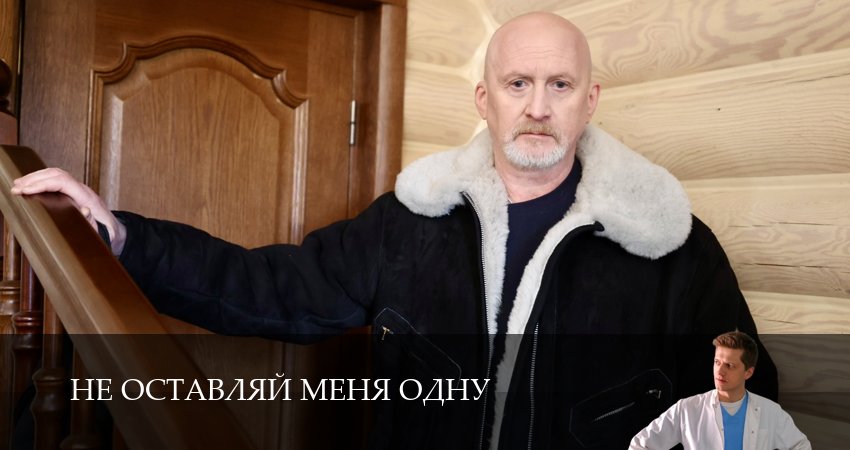 Смотреть сериал Не оставляй меня одну 1 сезон 6 серия бесплатно и без рекламы