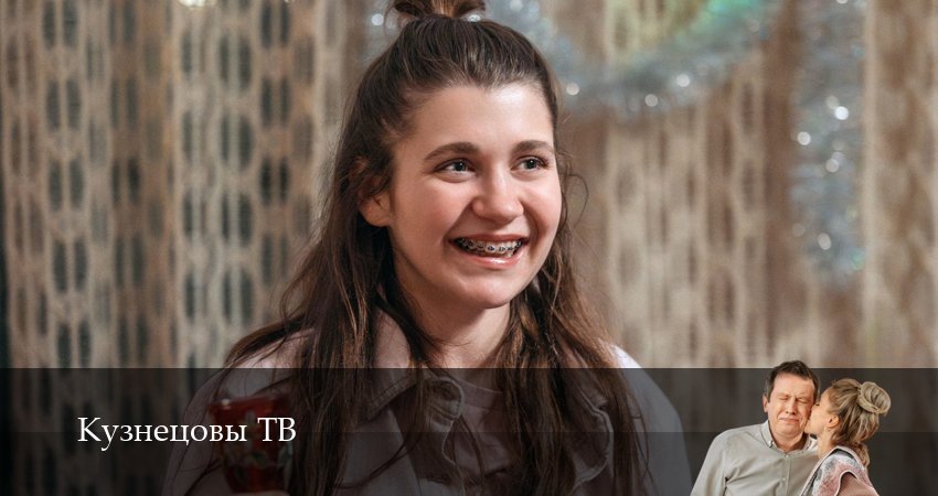 Смотреть сериал Кузнецовы ТВ (2025) 1 сезон 11 серия в хорошем качестве онлайн