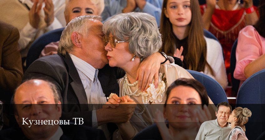 Сериал Кузнецовы ТВ (1 сезон, 2025) смотреть онлайн бесплатно в хорошем качестве