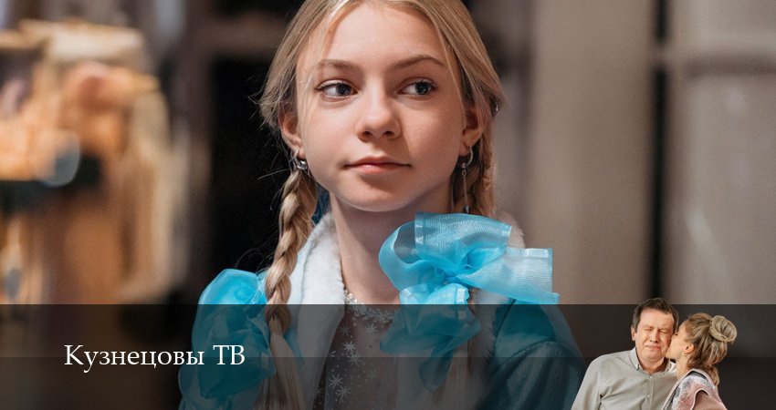 Кузнецовы ТВ (1 сезон) онлайн | 2025