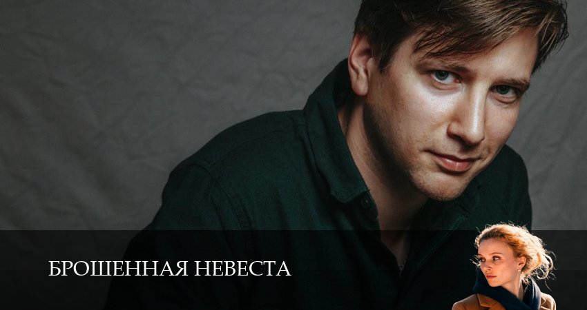 Сериал Брошенная невеста (2025) 1 сезон 5 серия смотреть онлайн в качество 1080 HD или 4K