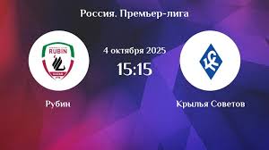 Рубин - Крылья Советов(РПЛ. 04.10.2025) саундтрек