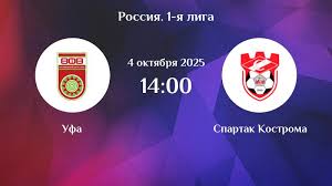 Уфа - Спартак Кс(Лига PARI. 04.10.2025) 2 класс литературное