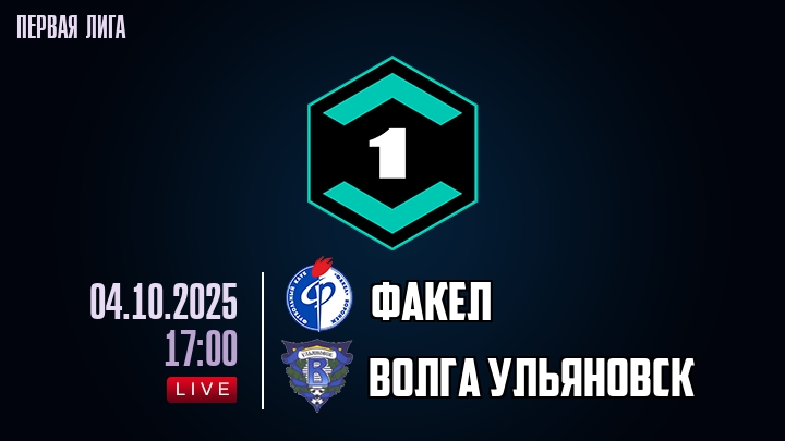 Смотреть фильм Факел - Волга Ул(Лига PARI. 04.10.2025) 2 бесплатно на лордфильм