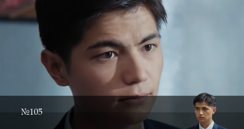 Сериал N105 (1 сезон, 5 серия) смотреть бесплатно онлайн