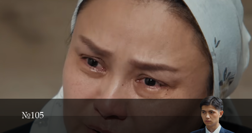 Сериал N105 (1 сезон, 10 серия) смотреть онлайн в хорошем качестве бесплатно