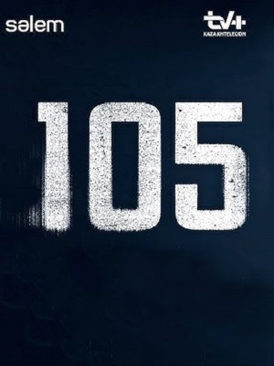 N105 (2025) 1 сезон смотреть сериал онлайн без рекламы в 1080 качестве