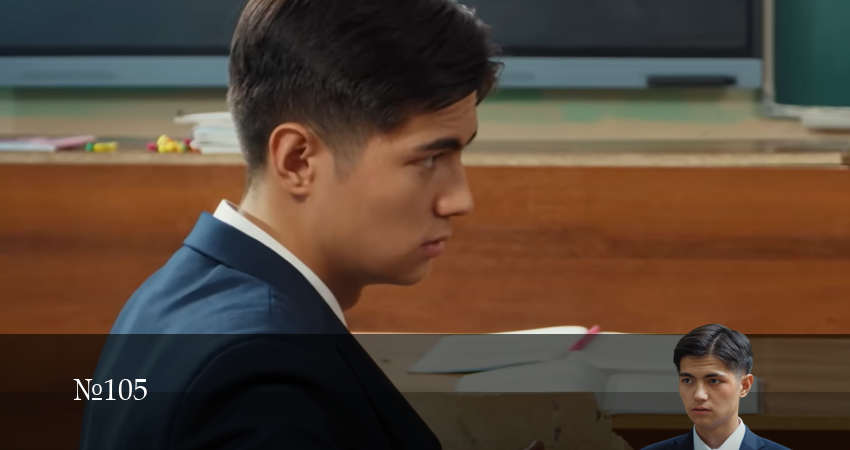 N105 (1 сезон, 18 серия) смотреть бесплатно онлайн без рекламы