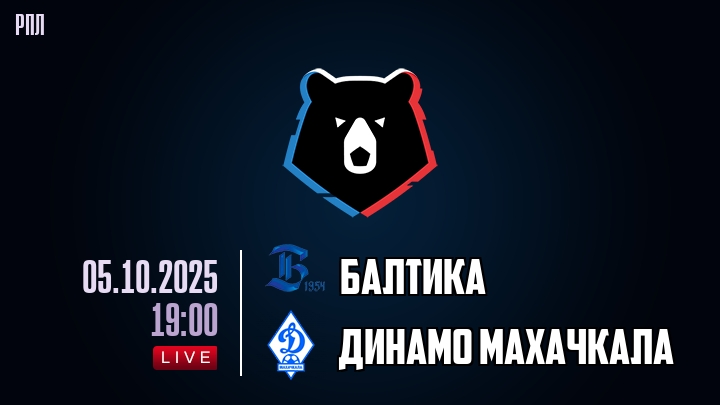 Где посмотреть фильм Балтика - Динамо Мх(РПЛ. 05.10.2025) 2