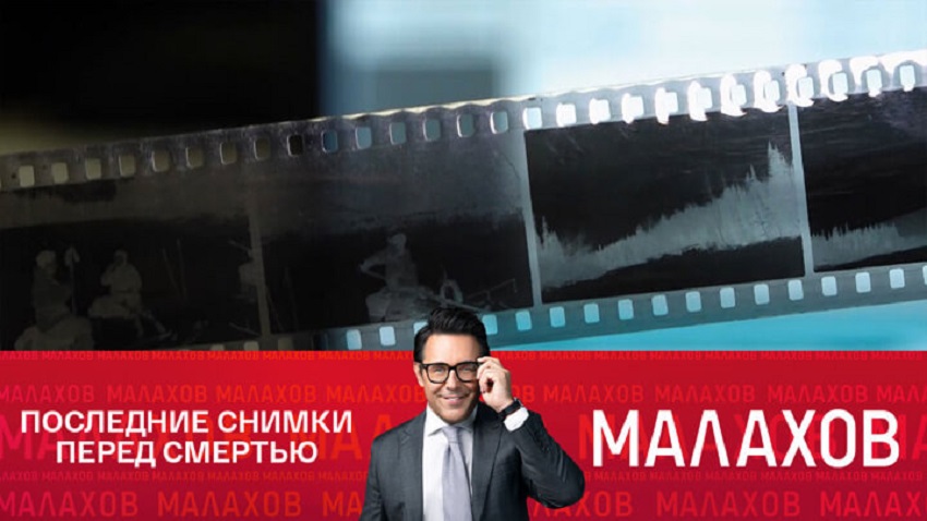 Окко Малахов 06.10.2025 Последний выпуск