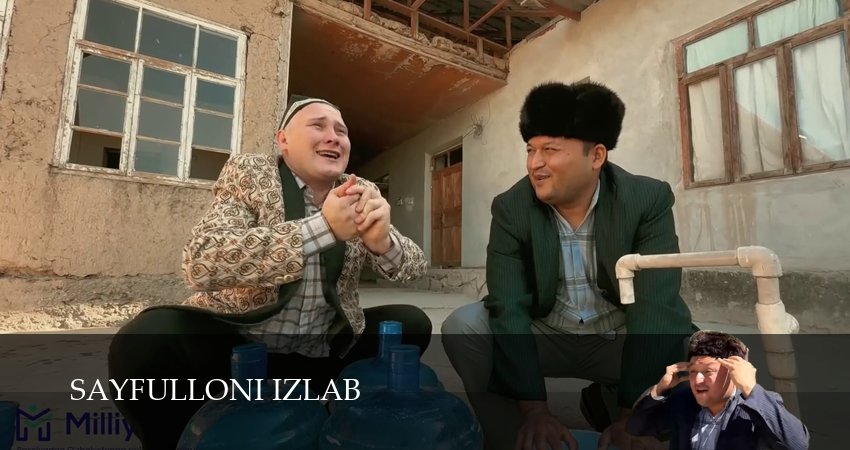 Sayfulloni Izlab (1 сезон, 2025) смотреть все серии