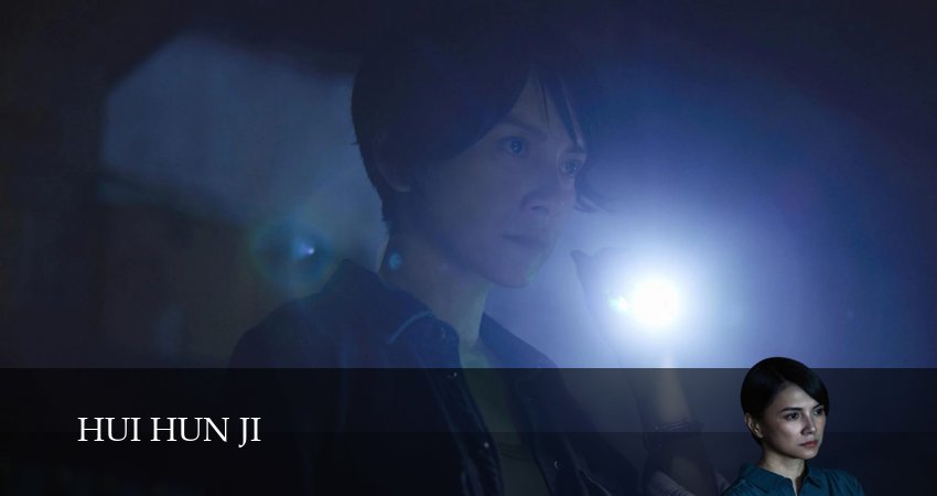 Воскрешенный (1 сезон, 2 серия) смотреть онлайн