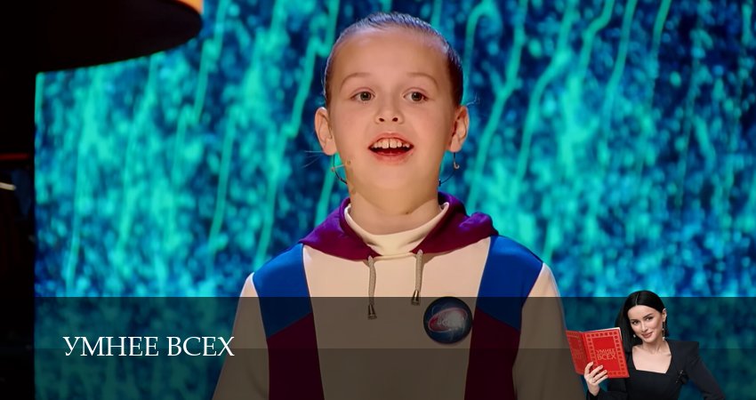 Умнее всех (5 сезон) онлайн | 2025