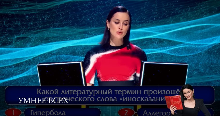 Умнее всех (2025) 5 сезон 7 серия смотреть онлайн бесплатно