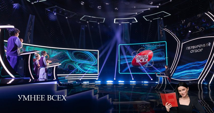 Умнее всех (5 сезон, 2025) смотреть онлайн бесплатно в хорошем HD качестве