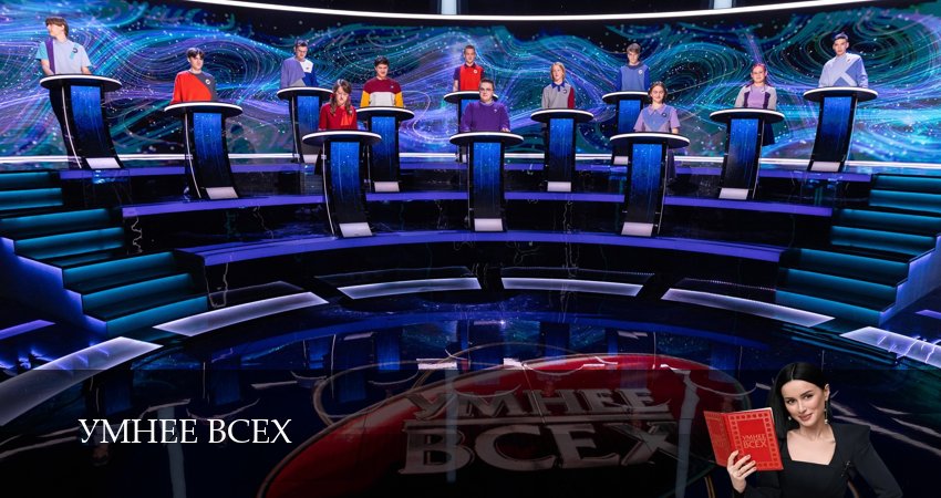 Сериал Умнее всех (2025) 5 сезон 10 серия в 4K UHD и HD смотреть онлайн бесплатно