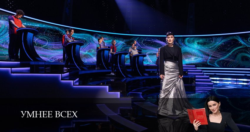 Сериал Умнее всех (5 сезон, 2025) смотреть бесплатно онлайн