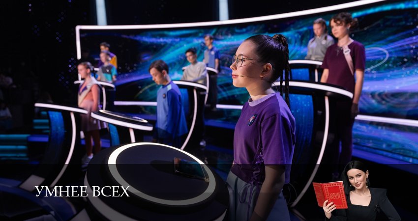 Смотреть сериал Умнее всех (2025) 5 сезон 12 серия в хорошем качестве онлайн