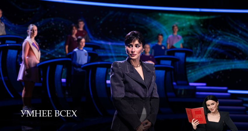 Умнее всех (2025) 5 сезон 14 серия смотреть онлайн без рекламы