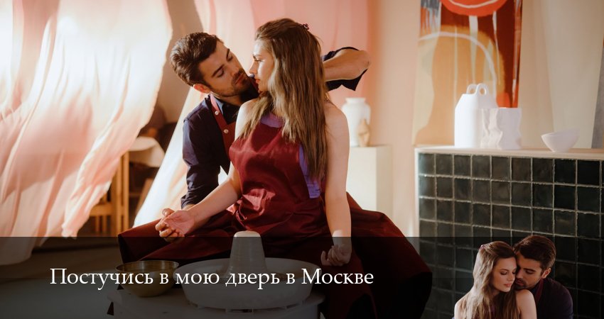 Постучись в мою дверь в Москве (2 сезон, 2025) смотреть онлайн бесплатно