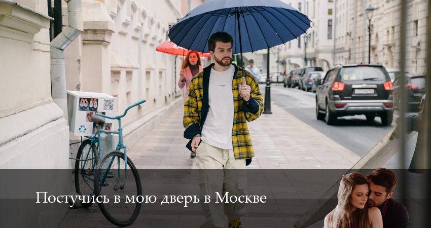 Сериал Постучись в мою дверь в Москве (2025) 2 сезон 47 серия в хорошем качестве 1080 Full HD