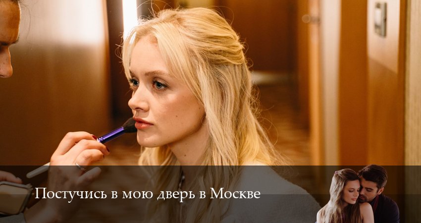 Постучись в мою дверь в Москве 2 сезон 50 серия смотреть онлайн в качестве 4K