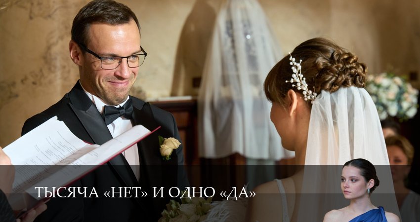 Тысяча «нет» и одно «да» 1 сезон 1 серия смотреть в хорошем качестве