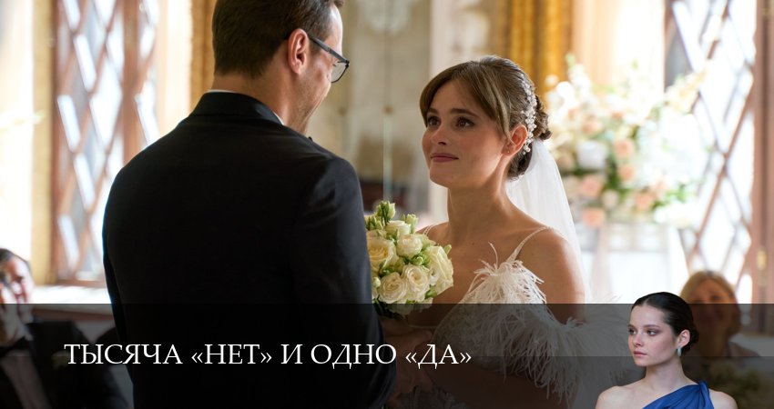 Сериал Тысяча «нет» и одно «да» (1 сезон, 5 серия) смотреть онлайн бесплатно в хорошем HD качестве