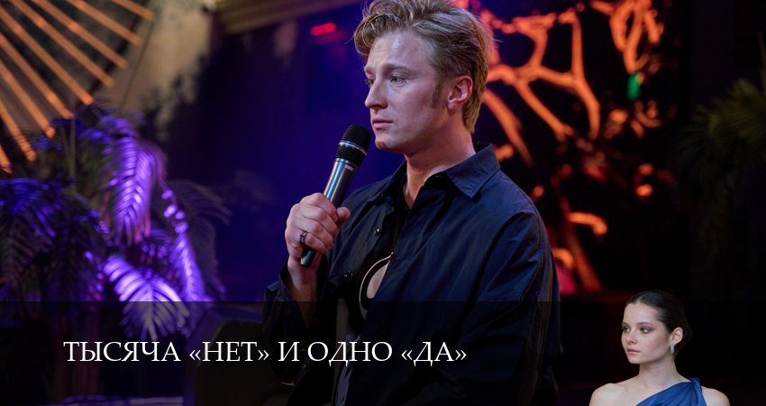 Тысяча «нет» и одно «да» (1 сезон, 9 серия) смотреть онлайн бесплатно в хорошем HD 1080 качестве