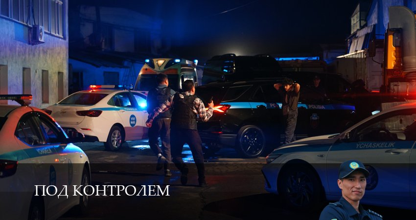 Сериал Под контролем (2025) 1 сезон 9 серия смотреть онлайн в качество 1080 HD или 4K