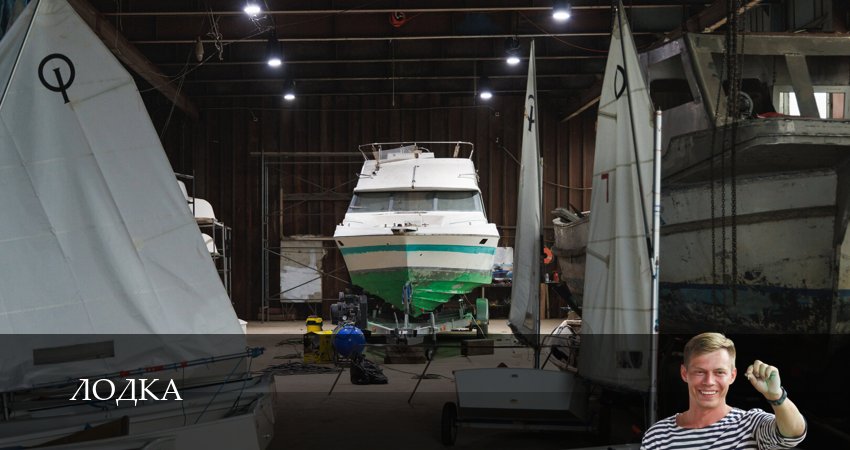 Лодка 1 сезон 1 серия смотреть онлайн на телефоне бесплатно