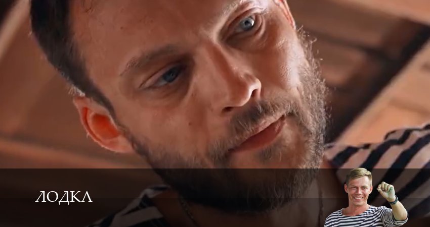 Сериал Лодка (2025) 1 сезон 2 серия в хорошем качестве 1080 Full HD