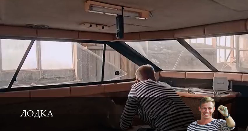 Лодка (2025) 1 сезон 6 серия смотреть онлайн без рекламы и регистрации