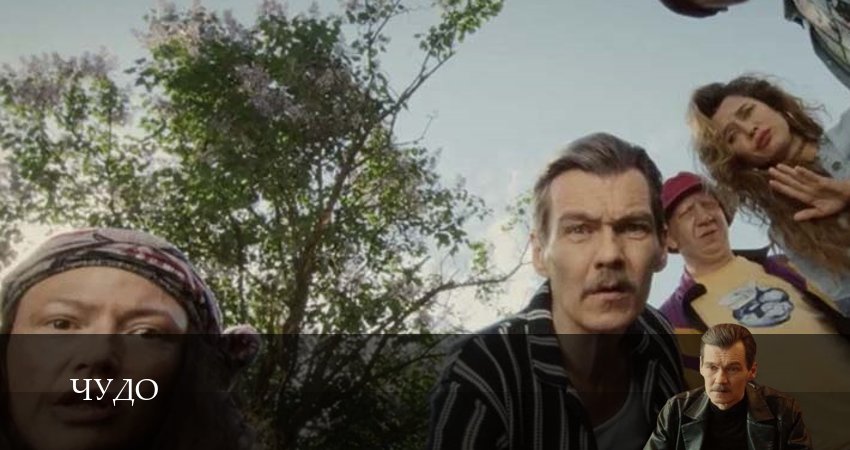 Сериал Чудо (Сериал 2025) (1 сезон, 2025) смотреть онлайн бесплатно