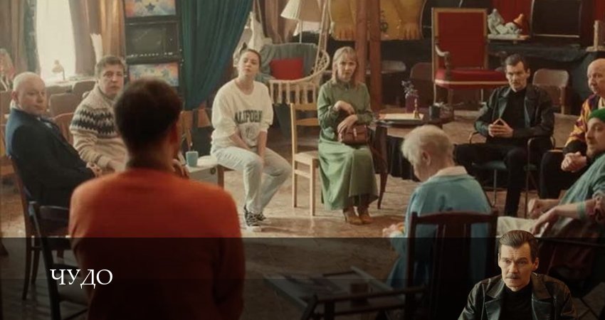 Чудо (Сериал 2025) (1 сезон, 3 серия) смотреть онлайн бесплатно в хорошем качестве