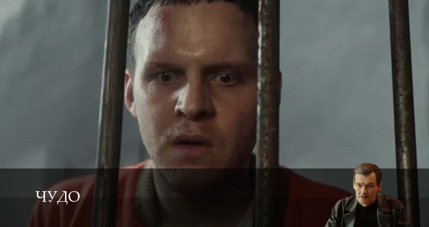 Сериал Чудо (Сериал 2025) 1 сезон 4 серия онлайн в качестве 1080p