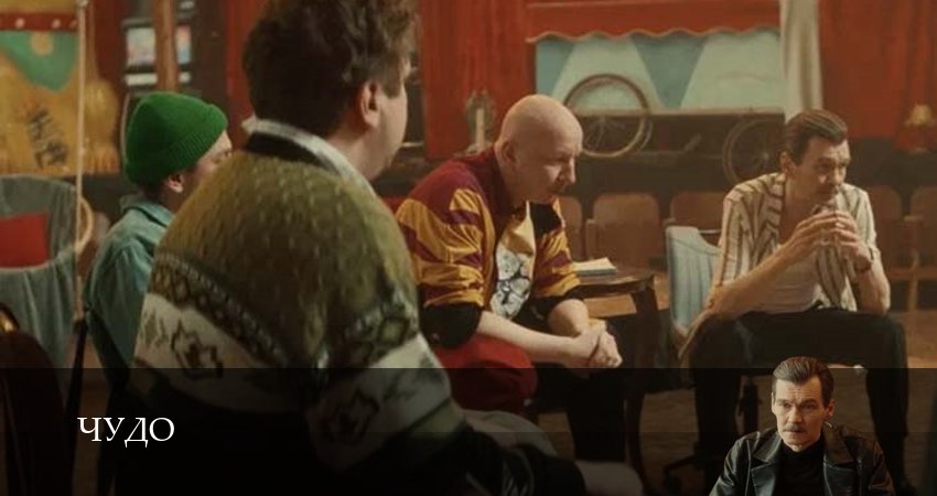 Чудо (Сериал 2025) (2025) 1 сезон 6 серия смотреть онлайн бесплатно