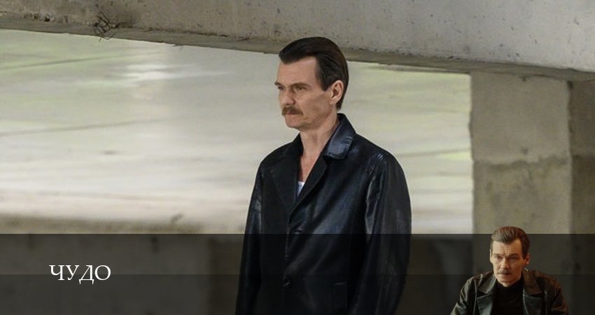 Чудо (Сериал 2025) 1 сезон 8 серия смотреть онлайн на телефоне бесплатно