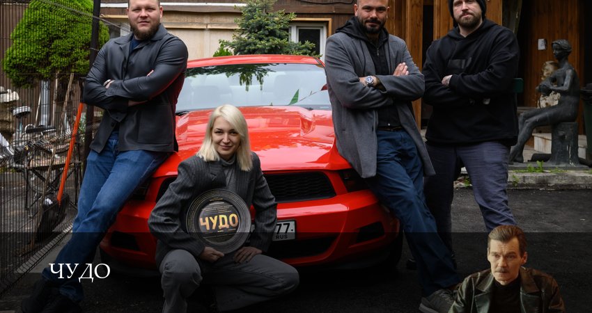 Чудо (Сериал 2025) (1 сезон, 12 серия) смотреть бесплатно онлайн