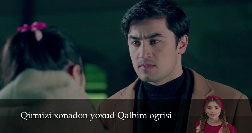 Qirmizi xonadon yoxud Qalbim ogrisi (1 сезон, 2025) смотреть онлайн без рекламы