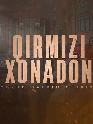 Qirmizi xonadon yoxud Qalbim ogrisi 1 сезон, 1-200,201,202 серия (2025, Узбекистан) смотреть сериал онлайн