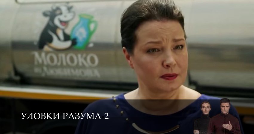 Уловки разума (2 сезон, 2025) смотреть онлайн