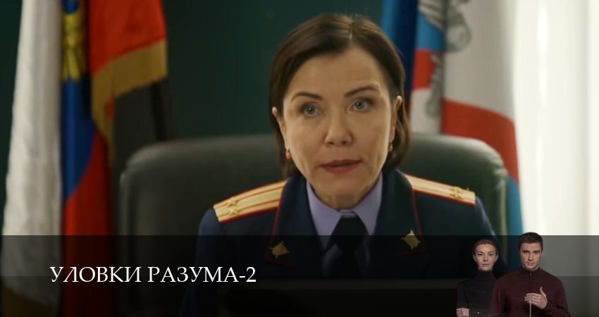 Уловки разума (2025) 2 сезон 6 серия смотреть онлайн без рекламы